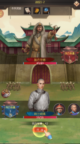 我在大清当皇帝手游最新版下载