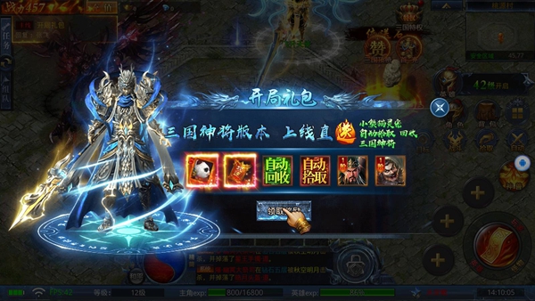 霸刀传奇华为渠道服下载