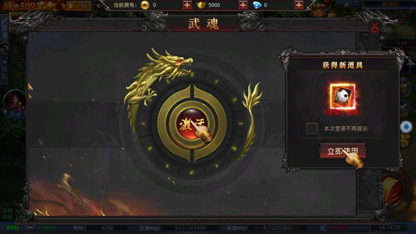 霸刀传奇oppo渠道服下载