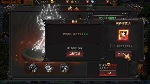 霸刀传奇oppo渠道服下载