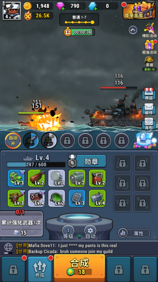 小舰舰超勇游戏下载(High Seas Hero)