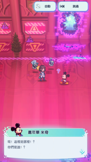 迪士尼像素冒险手游下载 迪士尼像素冒险手游下载