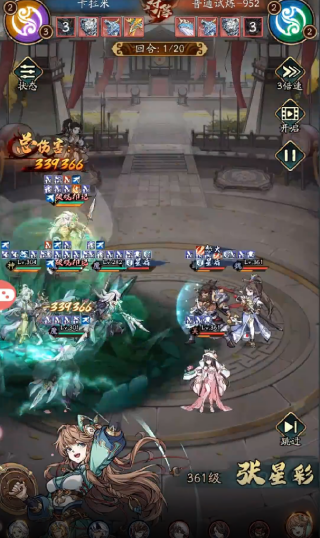 群英风华录官方版下载