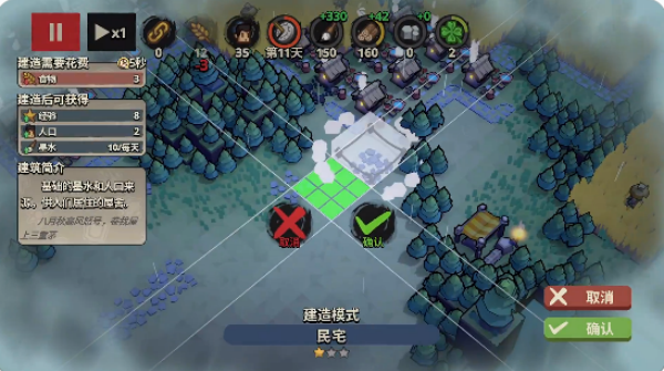 墨守孤城最新版本下载