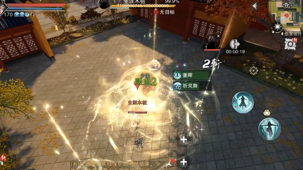 一梦江湖vivo版本下载安装包