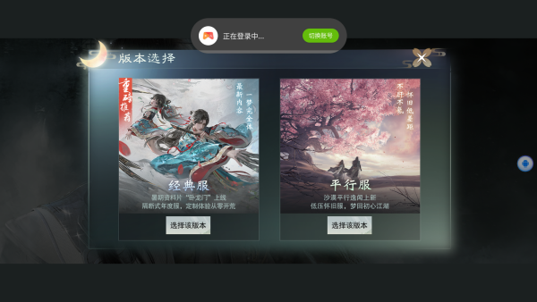 一梦江湖九游渠道服下载