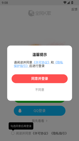 全民k歌最新版2025下载