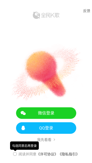 全民k歌最新版2025下载