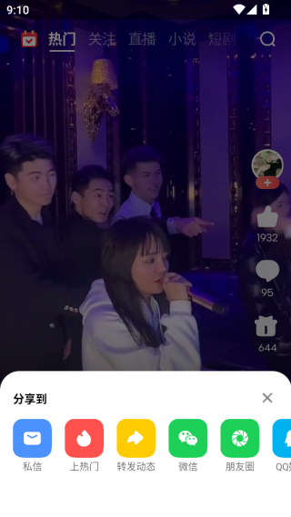 全民k歌tv版官方下载