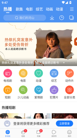 百搜视频手机版下载