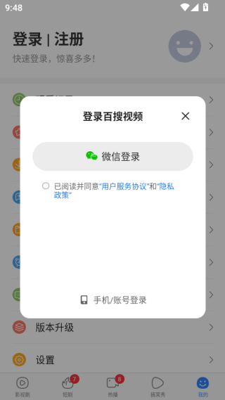 百搜视频手机版下载
