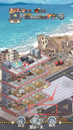 我在末日当房东手游下载 我在末日当房东手游下载