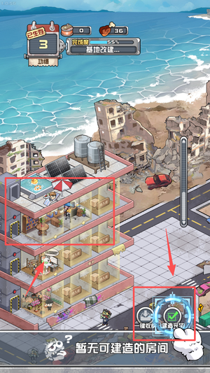 我在末日当房东手游下载 我在末日当房东手游下载