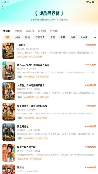 番茄免费短剧app下载安装(原红果短剧)