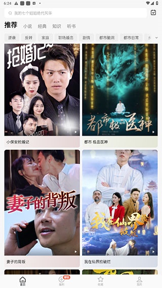 番茄短剧官方版下载(原红果免费短剧)