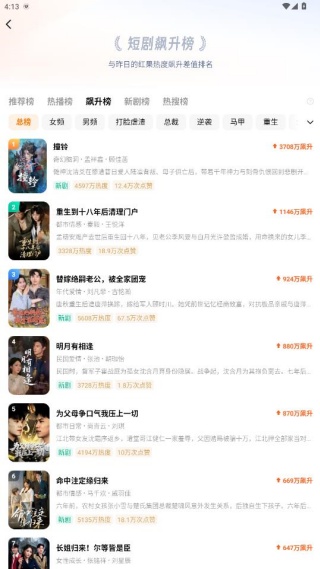 红果免费追剧app下载 红果免费追剧app下载