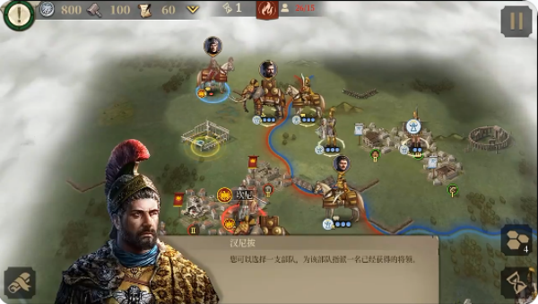 帝国军团罗马最新版下载