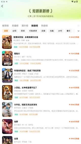 红果免费追剧app下载 红果免费追剧app下载