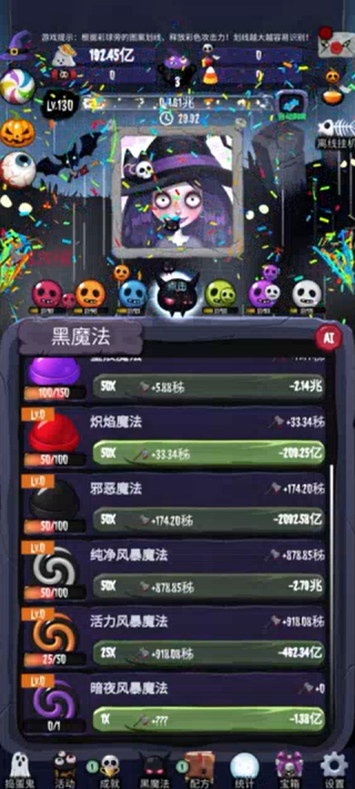 女巫来了折相思最新版下载 女巫来了折相思最新版下载