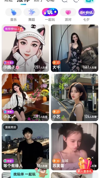 映客直播下载安装