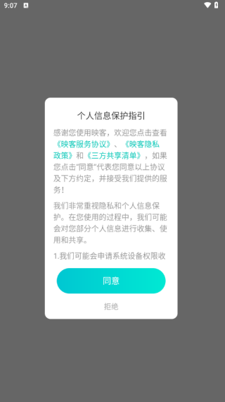 映客直播下载安装