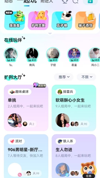 映客直播下载安装