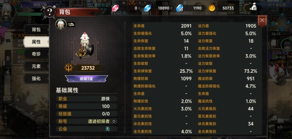 遗迹旅人国服手机版下载