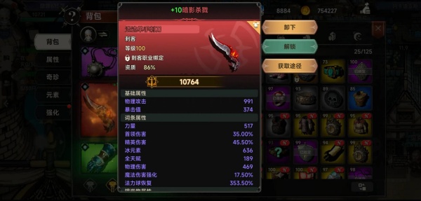 遗迹旅人国服手机版下载