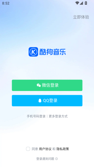 酷狗音乐手机版本2025下载 酷狗音乐手机版本2025下载