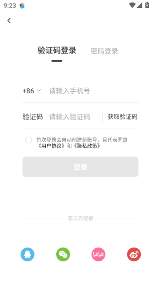 猫耳fm手机版下载 猫耳fm手机版下载