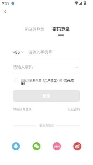 猫耳fm手机版下载 猫耳fm手机版下载