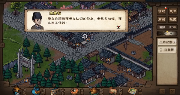 烟雨江湖官方版下载