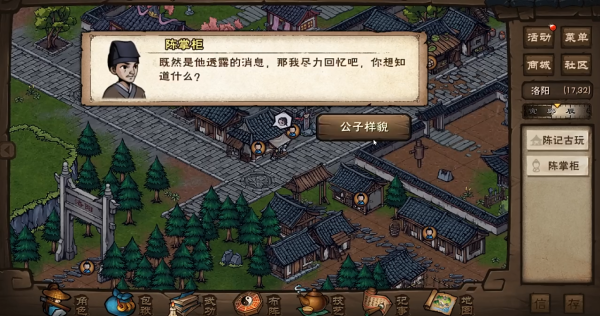 烟雨江湖官方版下载