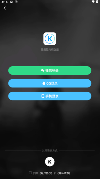 酷狗概念版历史版本下载