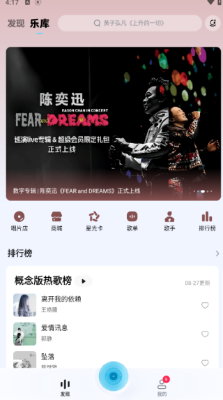 酷狗概念版历史版本下载