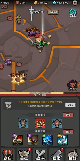 超级转职系统手游下载