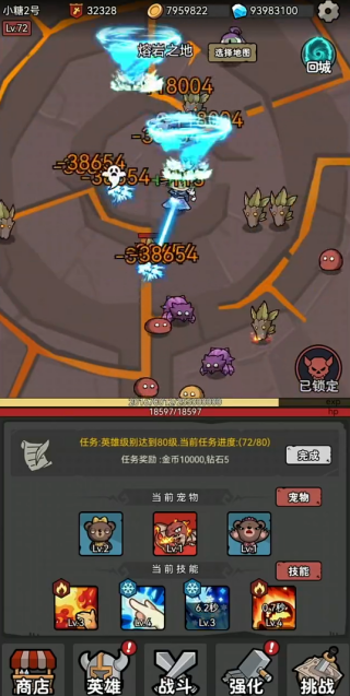 超级转职系统手游下载