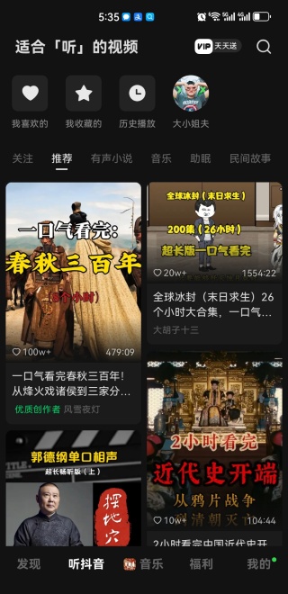 汽水音乐抖音版下载