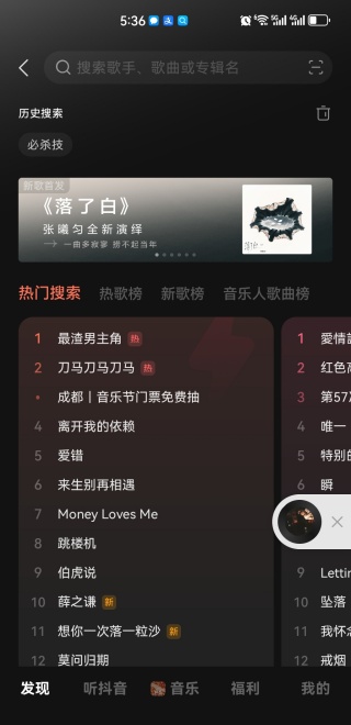 汽水音乐抖音版下载