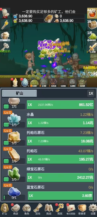 听说这里有怪兽手游下载