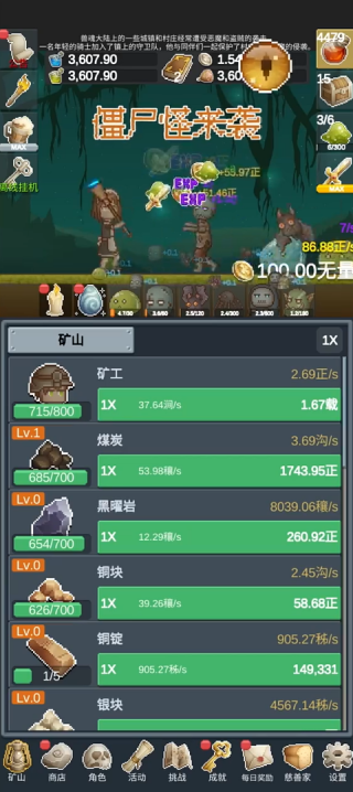 听说这里有怪兽手游下载