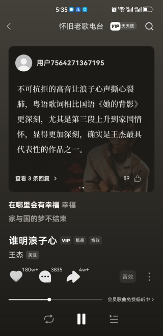 汽水音乐会员免费版下载