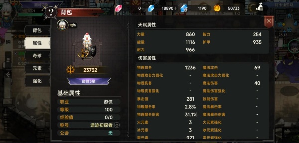 遗迹旅人国服手机版下载