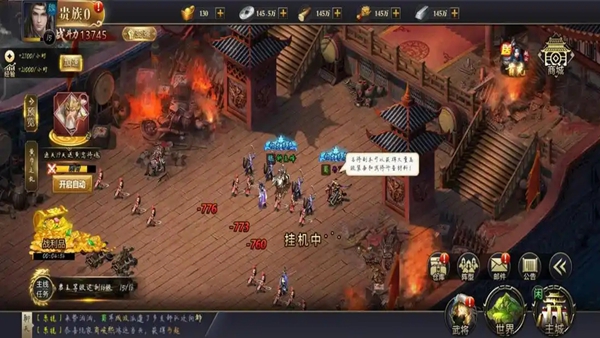 三国之旅华为版最新版下载