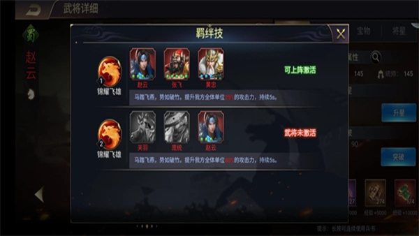 三国之旅华为版最新版下载