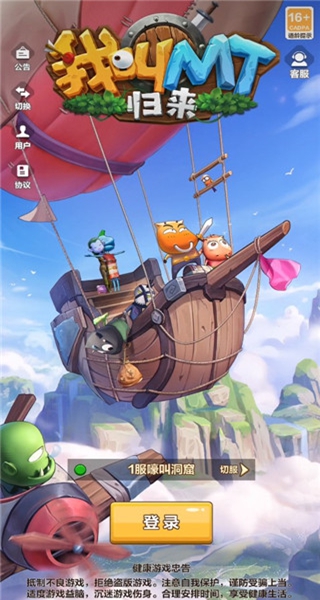 我叫mt归来华为商店版下载