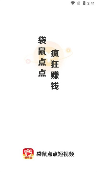 袋鼠点点短视频app正版下载 17253240535034834.jpg