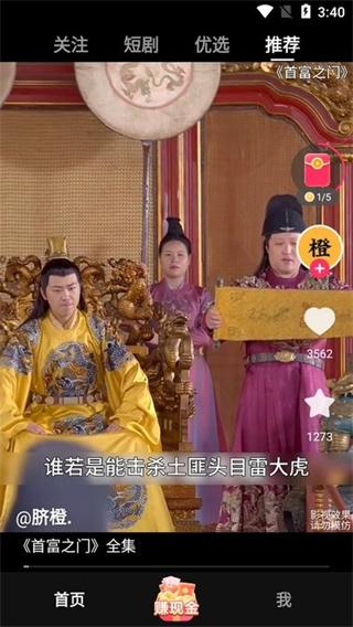 袋鼠点点短视频app正版下载 17253240705380903.jpg