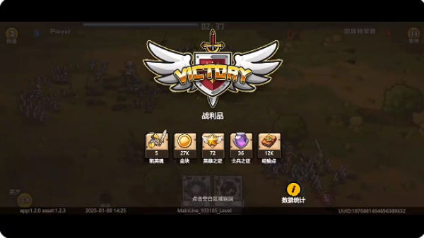 小小军团下载 小小军团下载