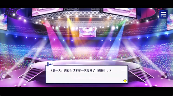 偶像梦幻祭2华为安装包